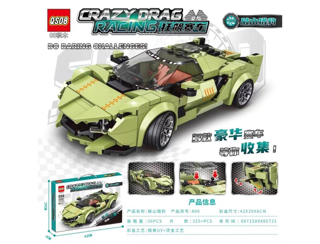 CRAZY DRAG RACE CAR